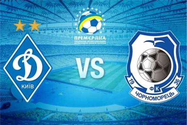 'Динамо' дома проиграло 'Черноморцу'