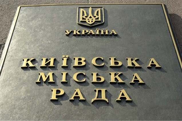 Діючий Київрада повинна працювати до обрання нового - експерт