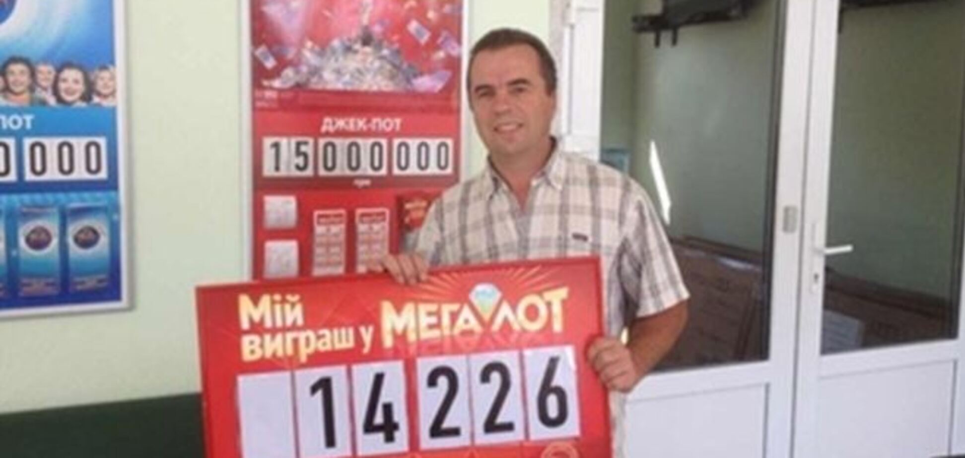 Киевлянин сыграл в 5-ти гривневую лотерею и выиграл более 14 тысяч гривен