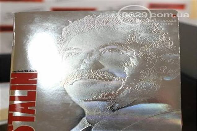 У Маріуполі продають зошити з Леніним і Сталіним на обкладинках