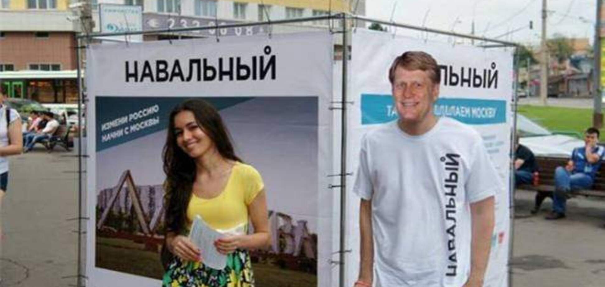 У Мережі з'явилося 'фото', на якому посол США в РФ агітує за Навального