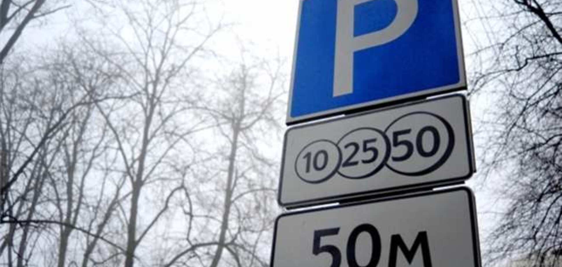 В Киеве появился первый перехватывающий паркинг