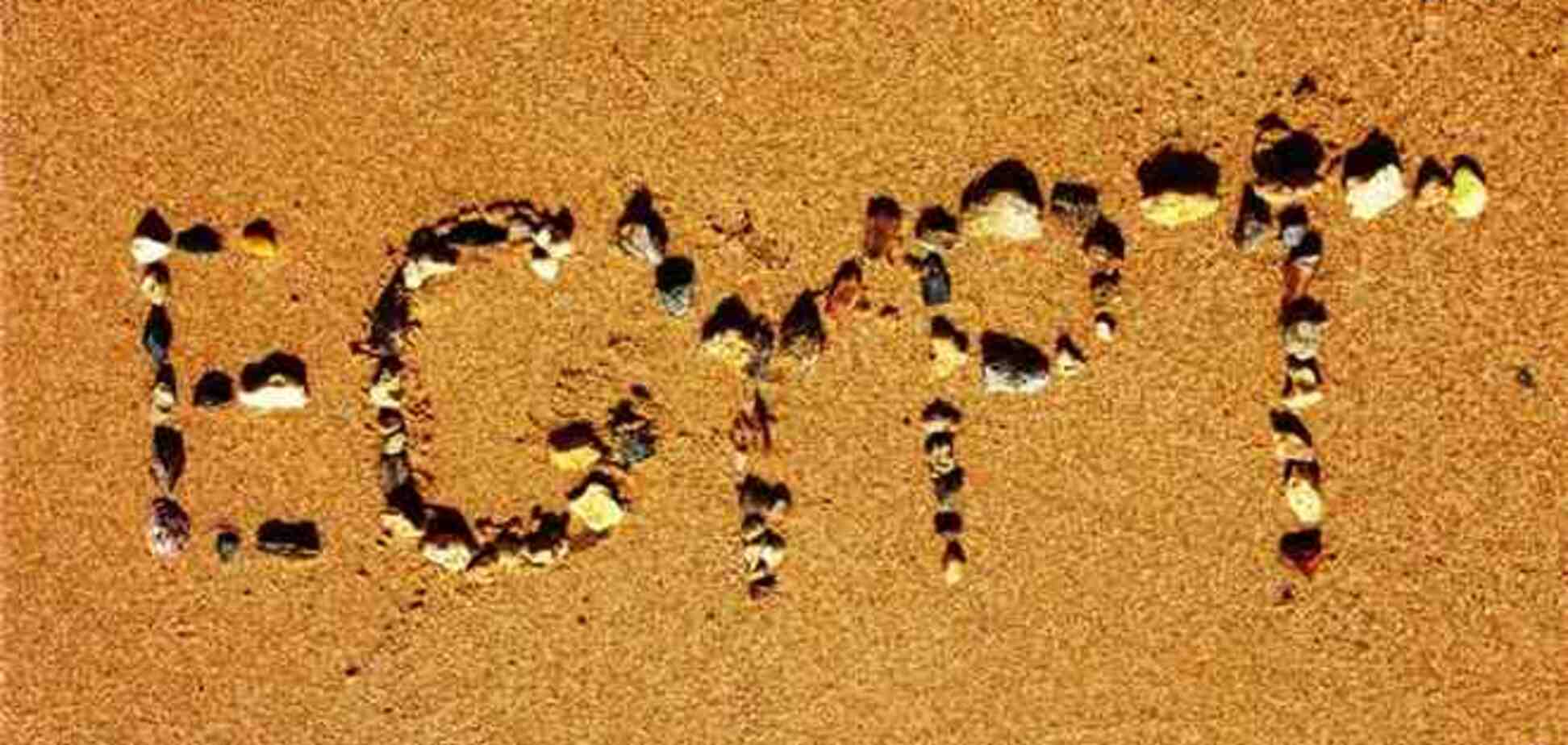 МИД просит украинцев не ездить в Египет