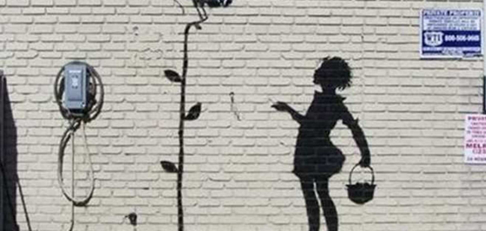 В США граффити Бэнкси уйдет с молотка