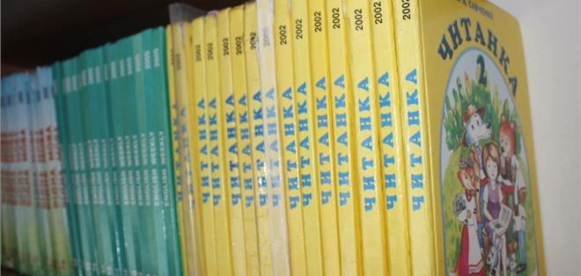 У Табачника объяснили учебники по 600 грн 'технической ошибкой'