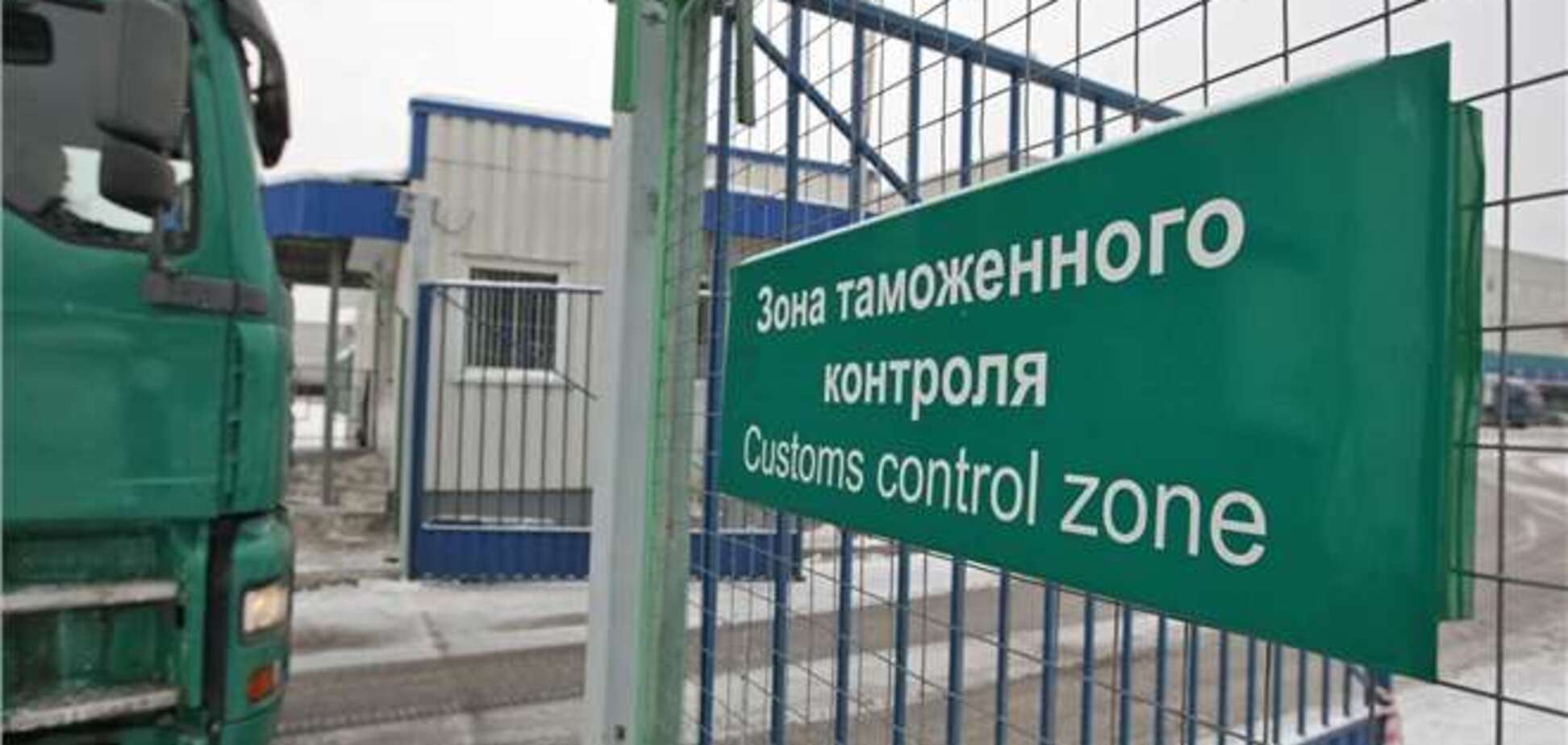 Таможня РФ открещивается от запрета товаров из Украины
