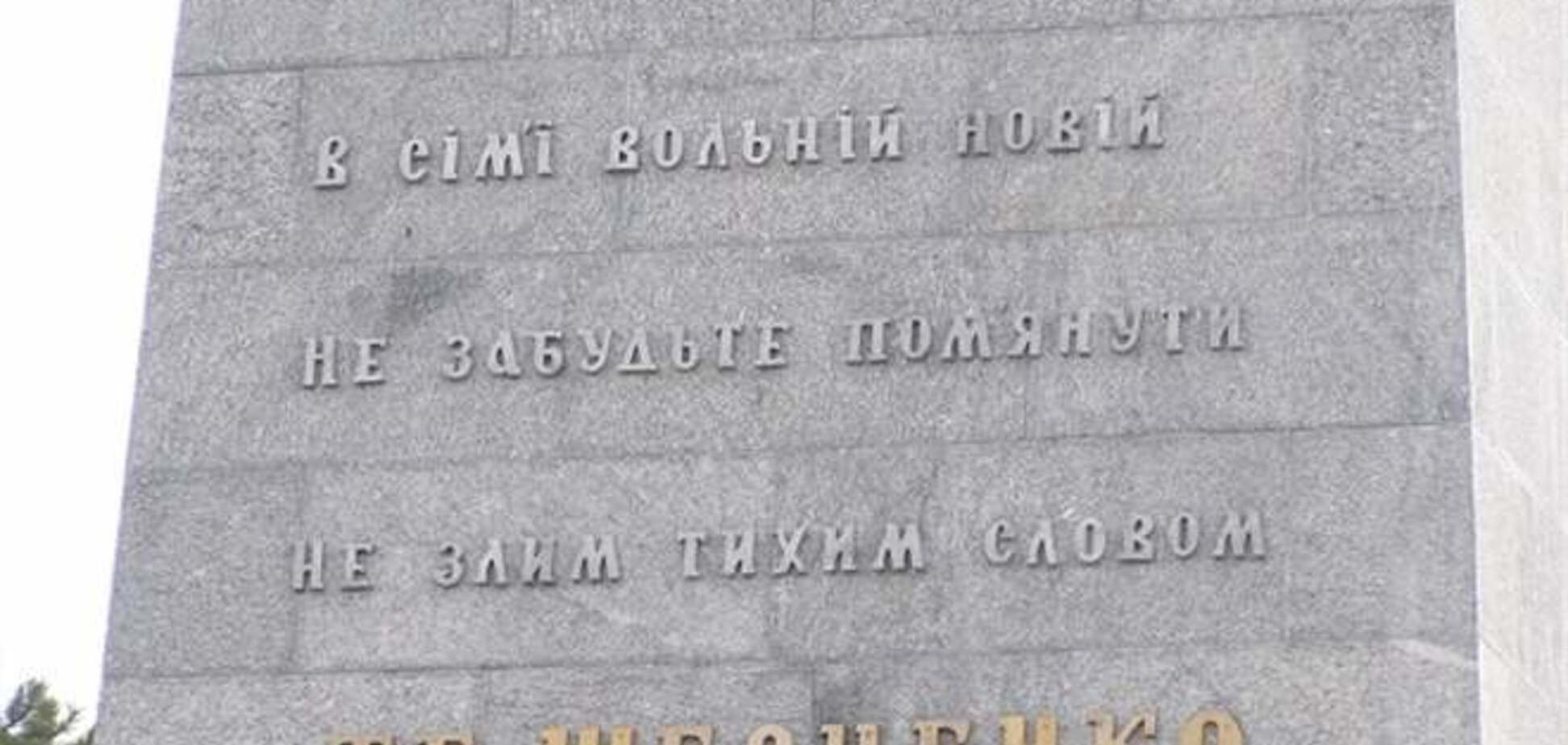 Коммунальщики Днепропетровска 'перепишут' стих на памятнике Шевченко