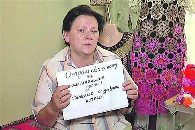 В Донецке пенсионерка собирается оплачивать долги за комуслуги… почкой