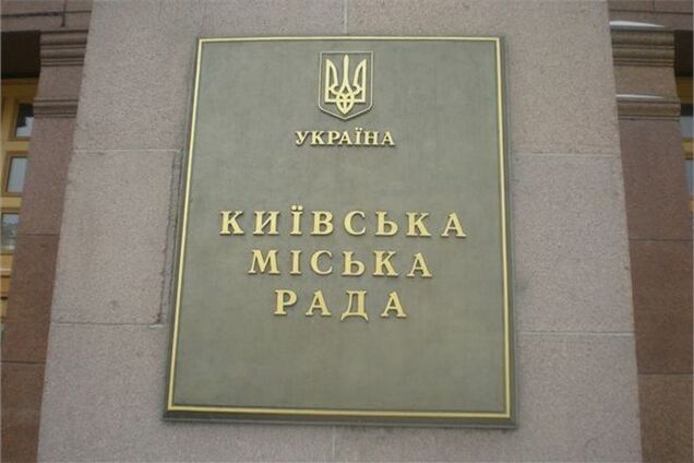 Киевсовет попросил Раду определиться с датой киевских выборов