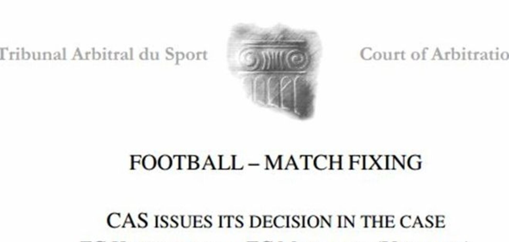 Спортивный арбитраж огласил вердикт по делу «Металлист» - «Карпаты»