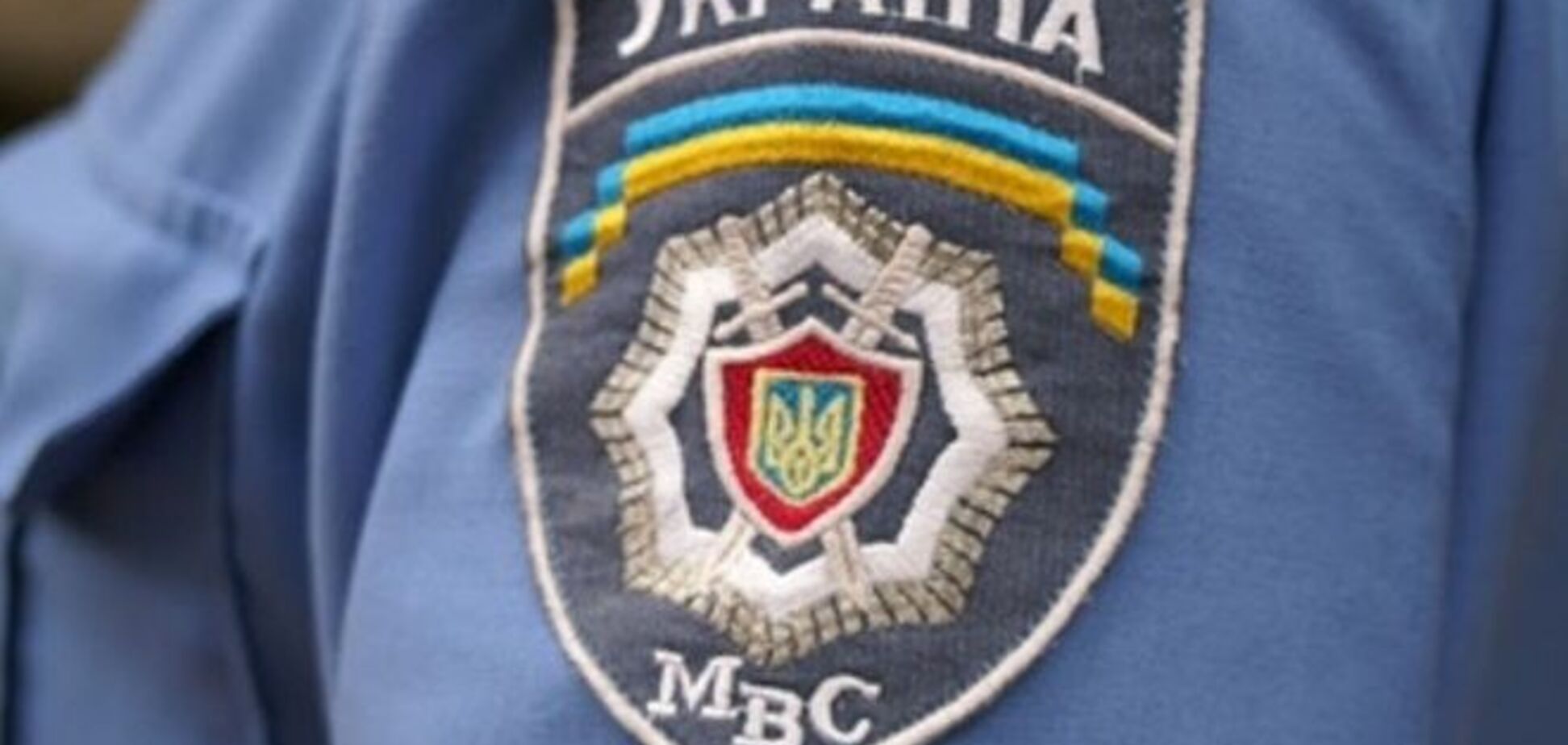 Донецкая милиция избавляется от недостойных кадров
