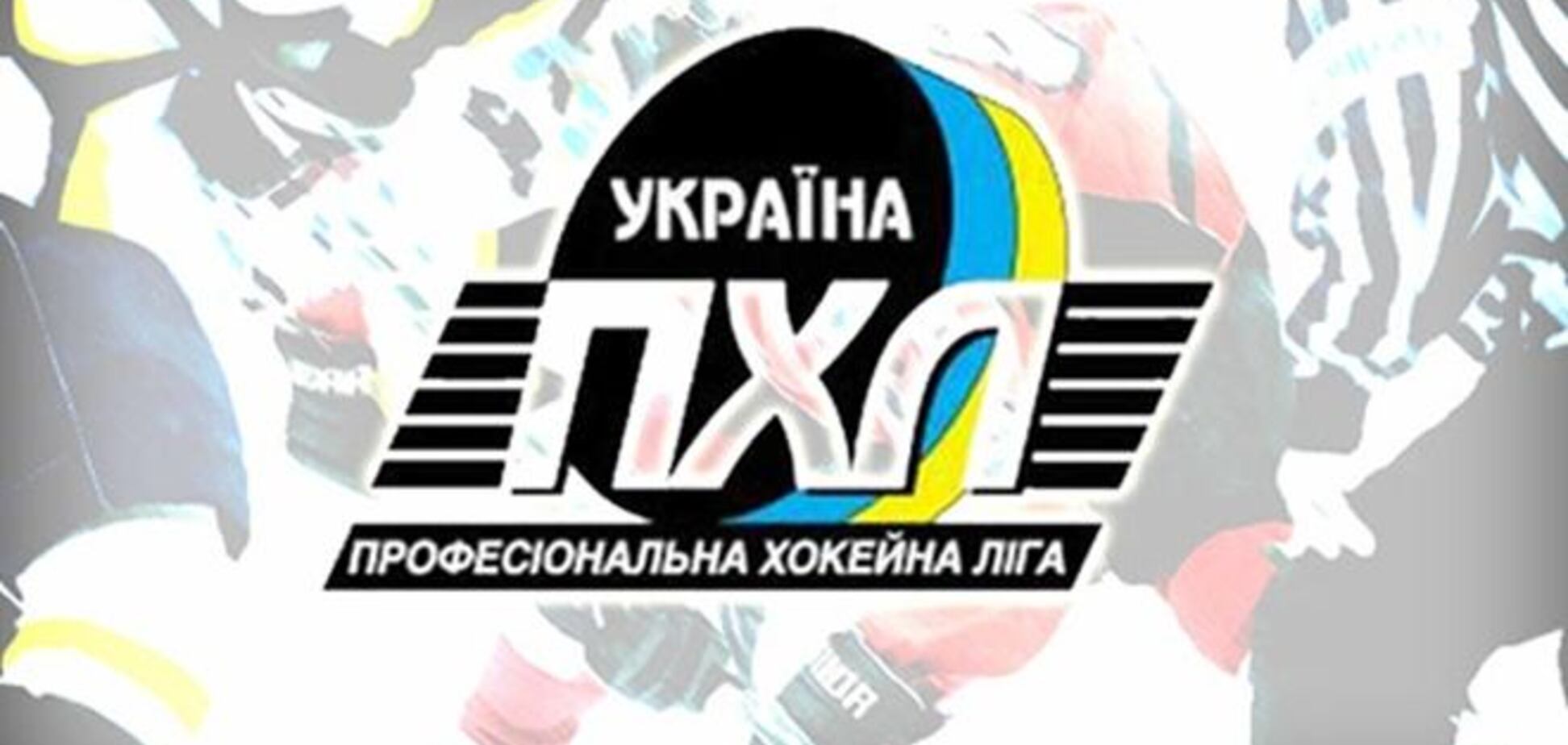 Клубы сорвали заседание ПХЛ