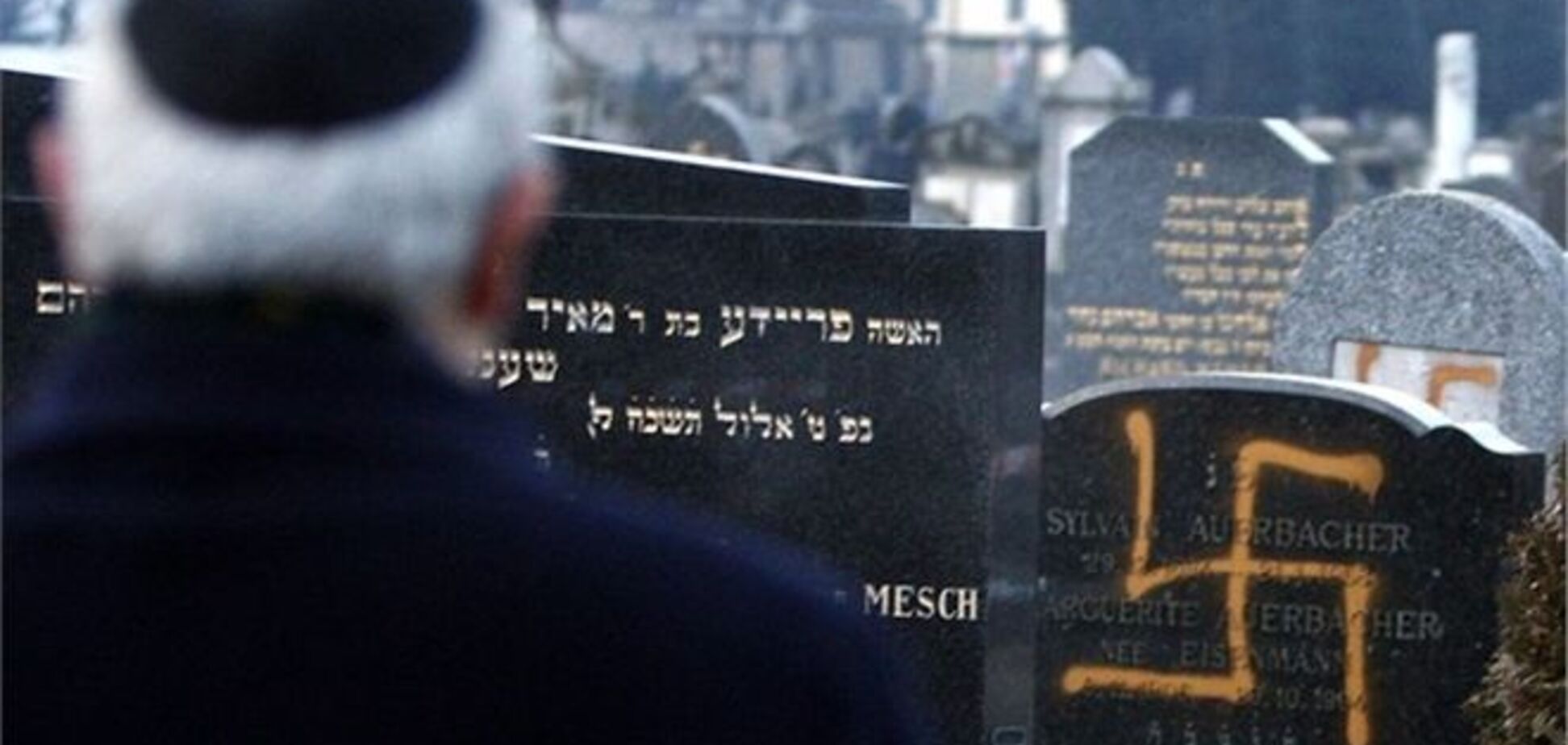 На Чернігівщині вандали розмалювали свастикою єврейські могили