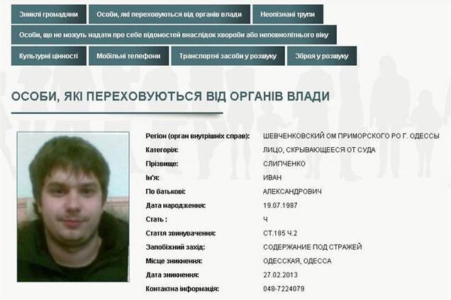 'Жертву' Лісогора в Україні розшукують за крадіжку