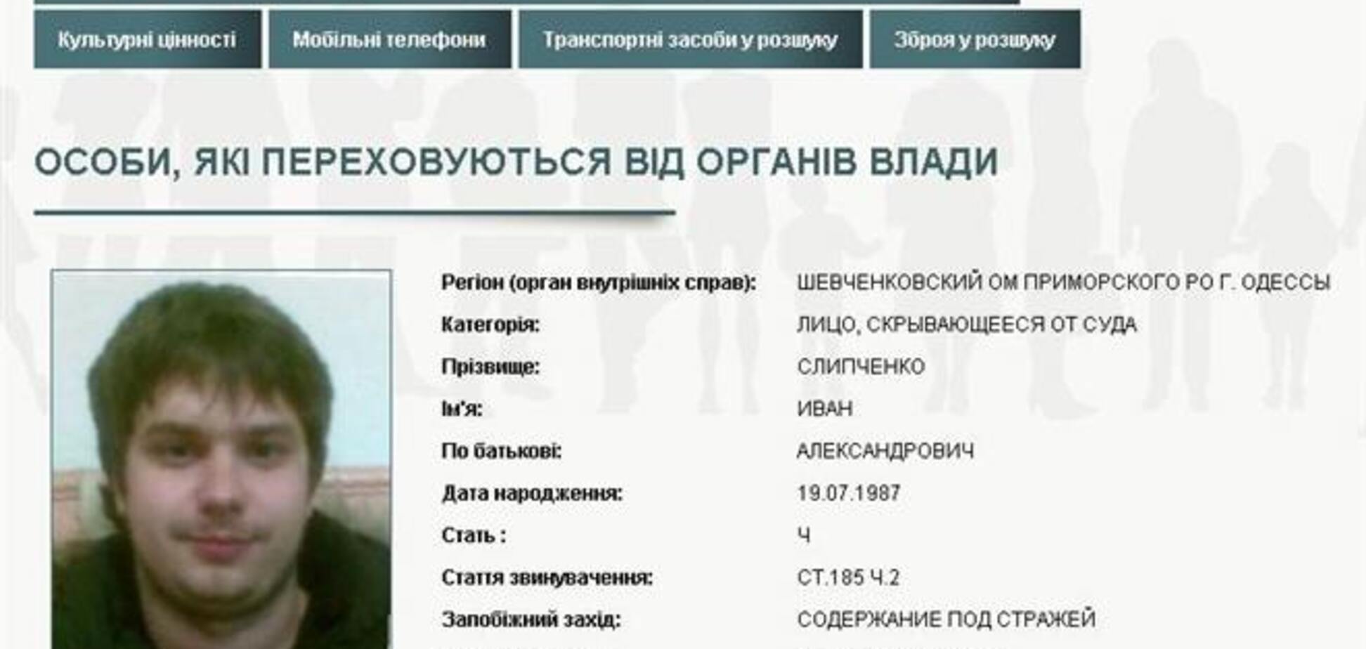 'Жертву' Лісогора в Україні розшукують за крадіжку
