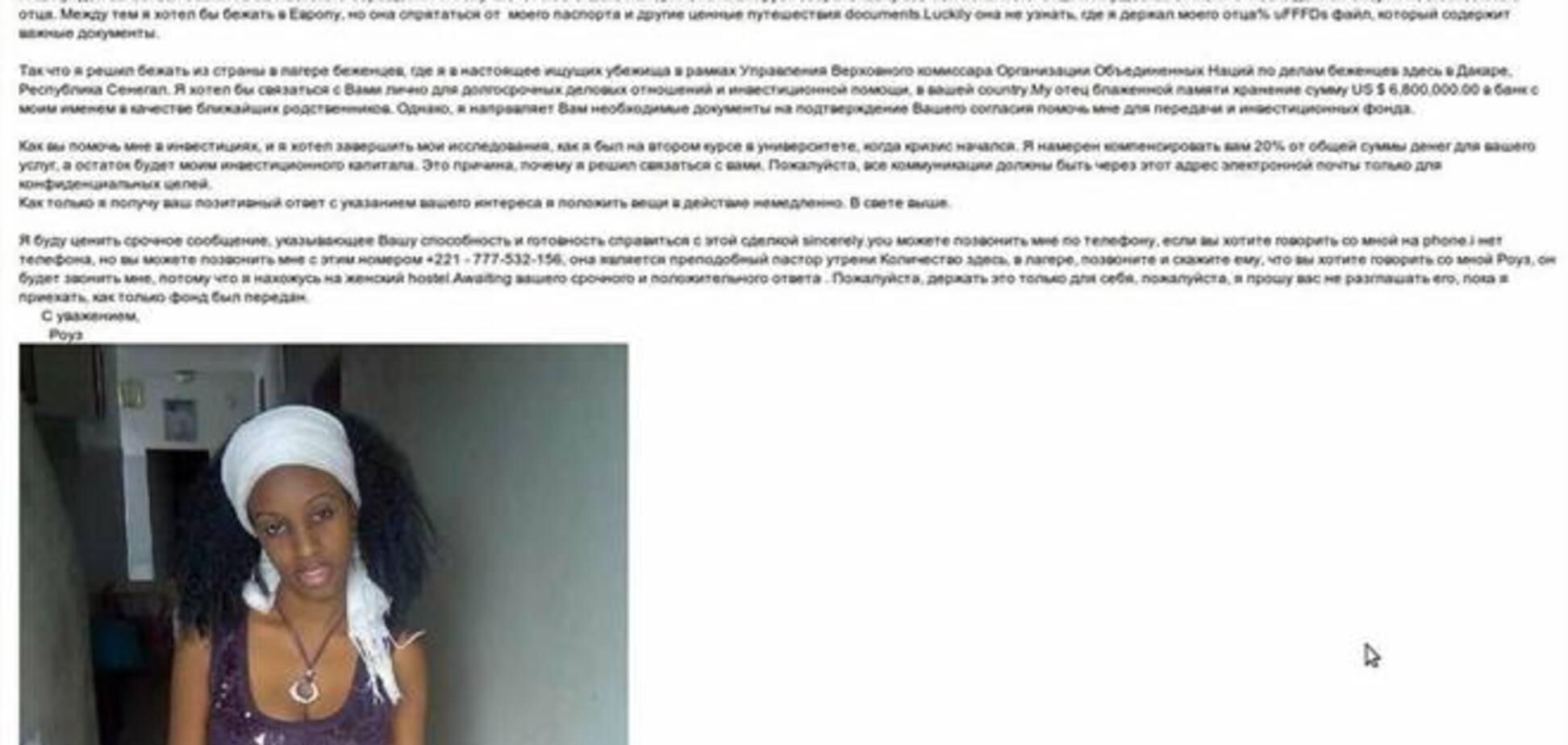 Десятки нигерийцев задержали в России из-за 'нигерийских писем'