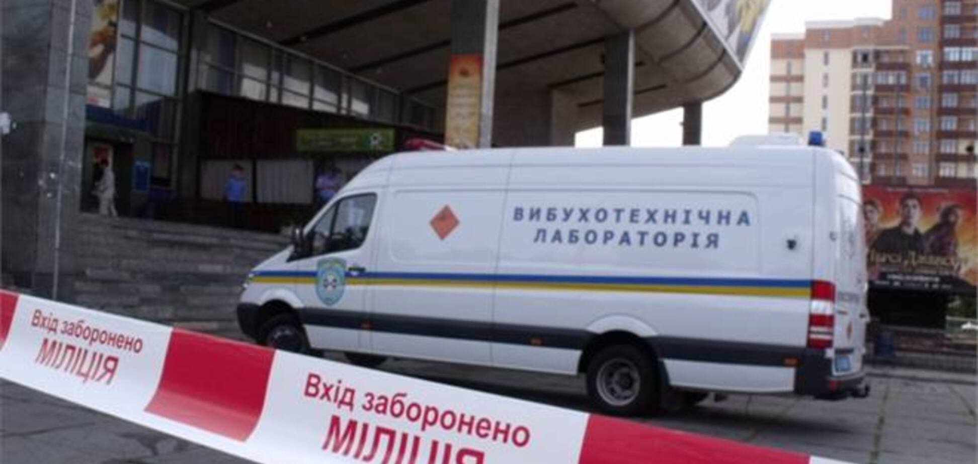 В Киеве возле скандального кинотеатра заминировали автомобиль