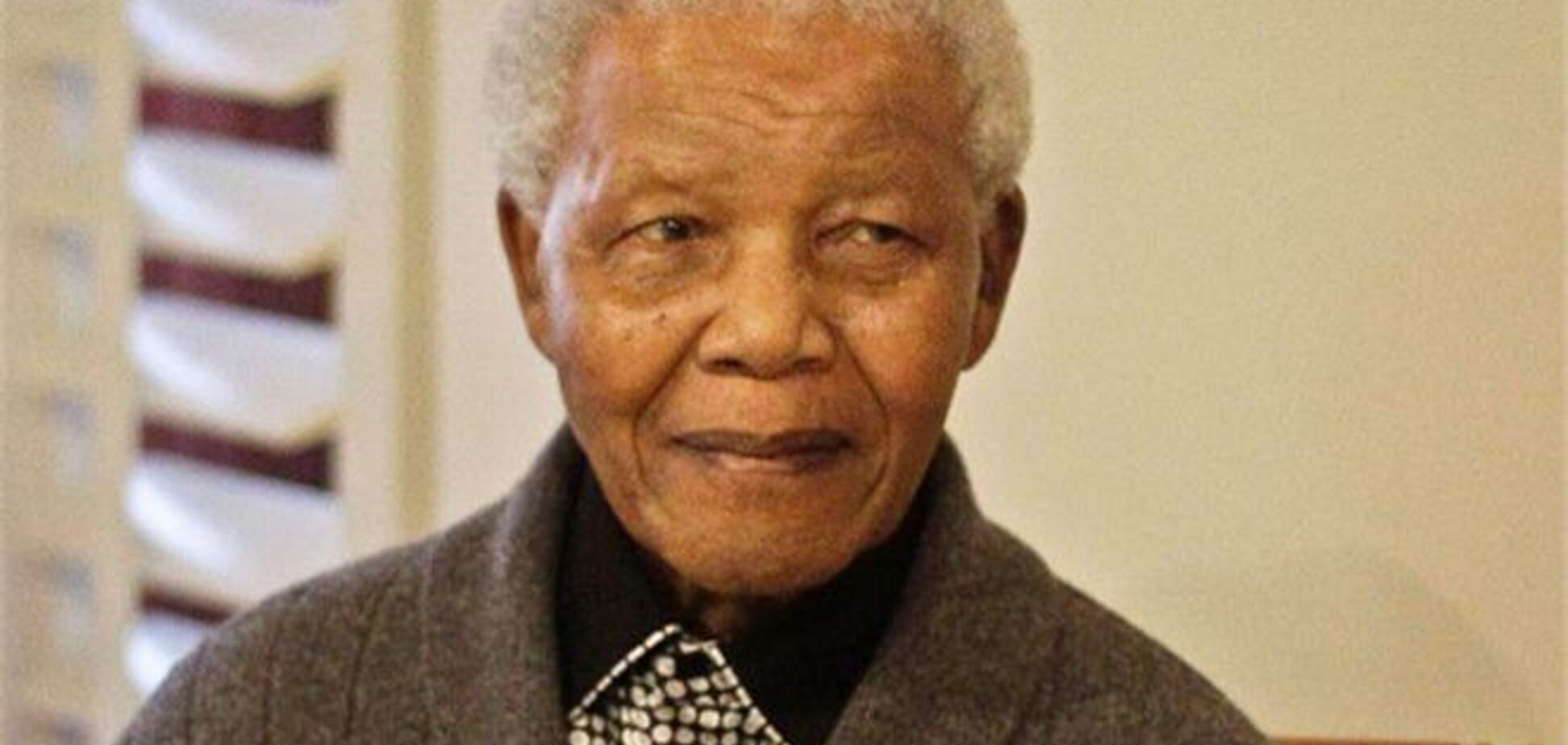 Мандела остается в критическом состоянии – власти ЮАР