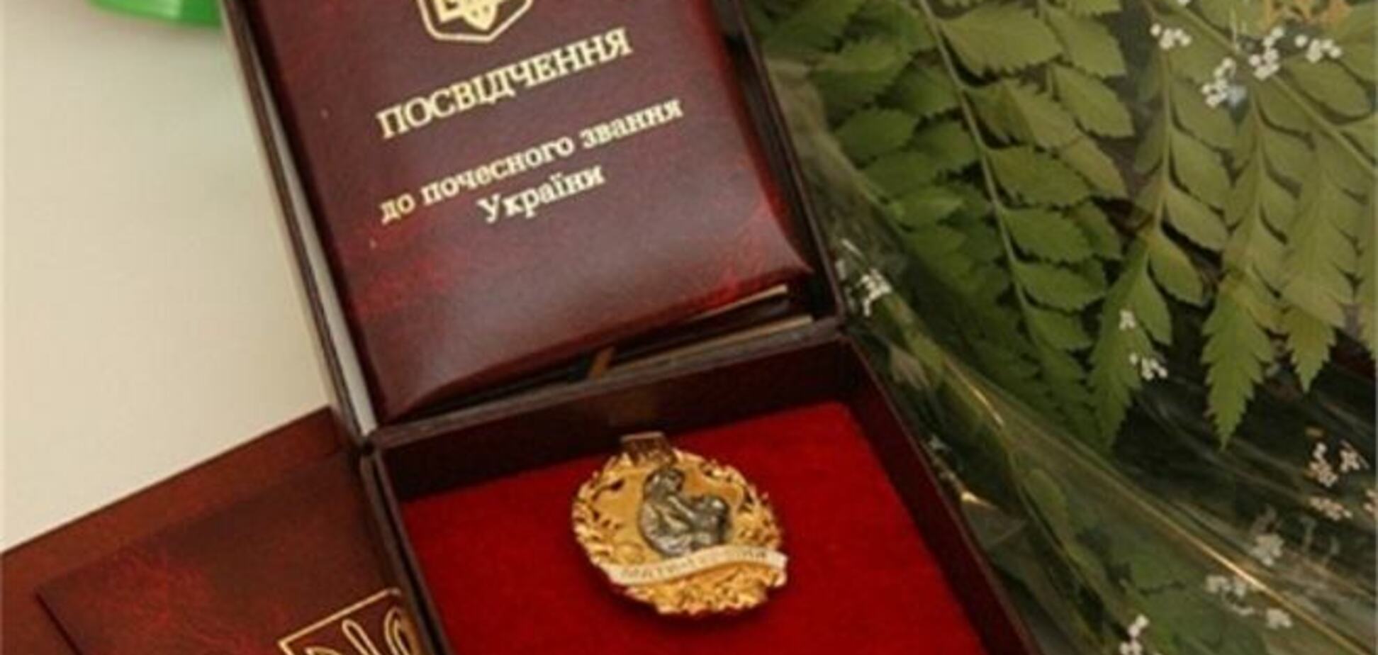 Ко Дню Независимости 4,6 тыс. украинок получили звание 'Мать-героиня'