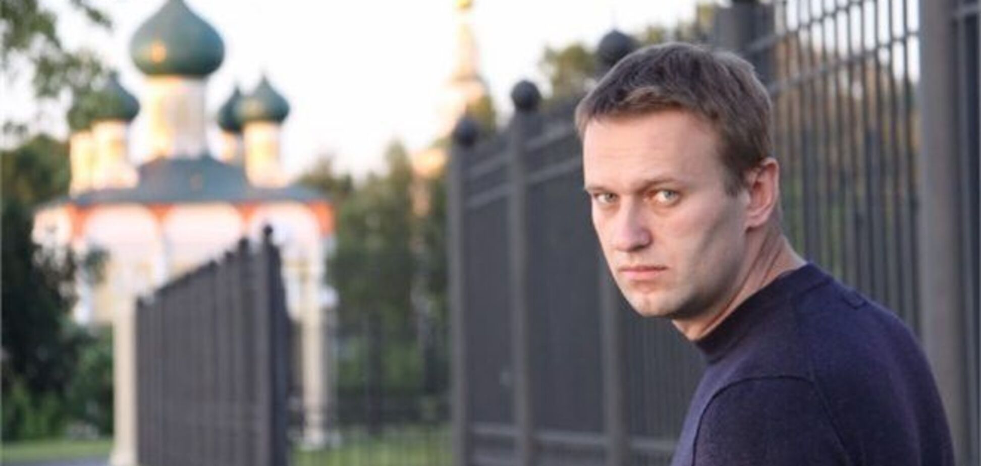 У Москві затримали Олексія Навального
