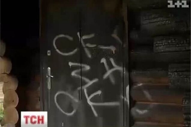 В Киеве подожгли церковь, оставив на двери надпись 'Око за око'