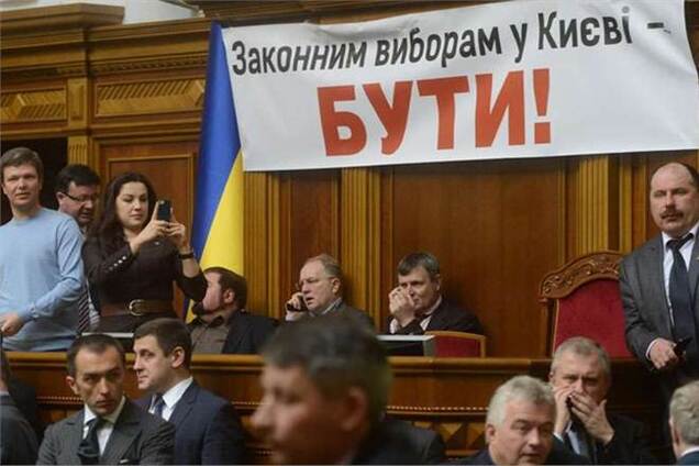 Оппозиция предлагает провести выборы в Киеве 10 ноября