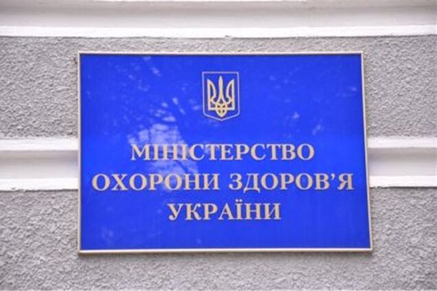 На чиновників МОЗ завели кримінальну справу