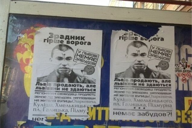 Розбірки по-свободівськи