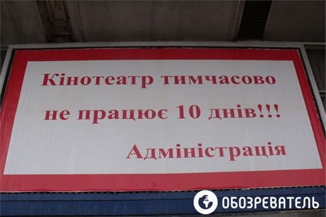 Кина не будет?