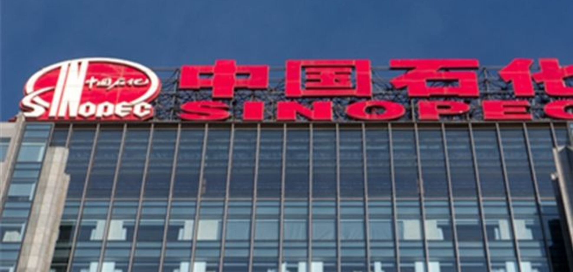 Китайские нефтегазовые компании покинули Сирию