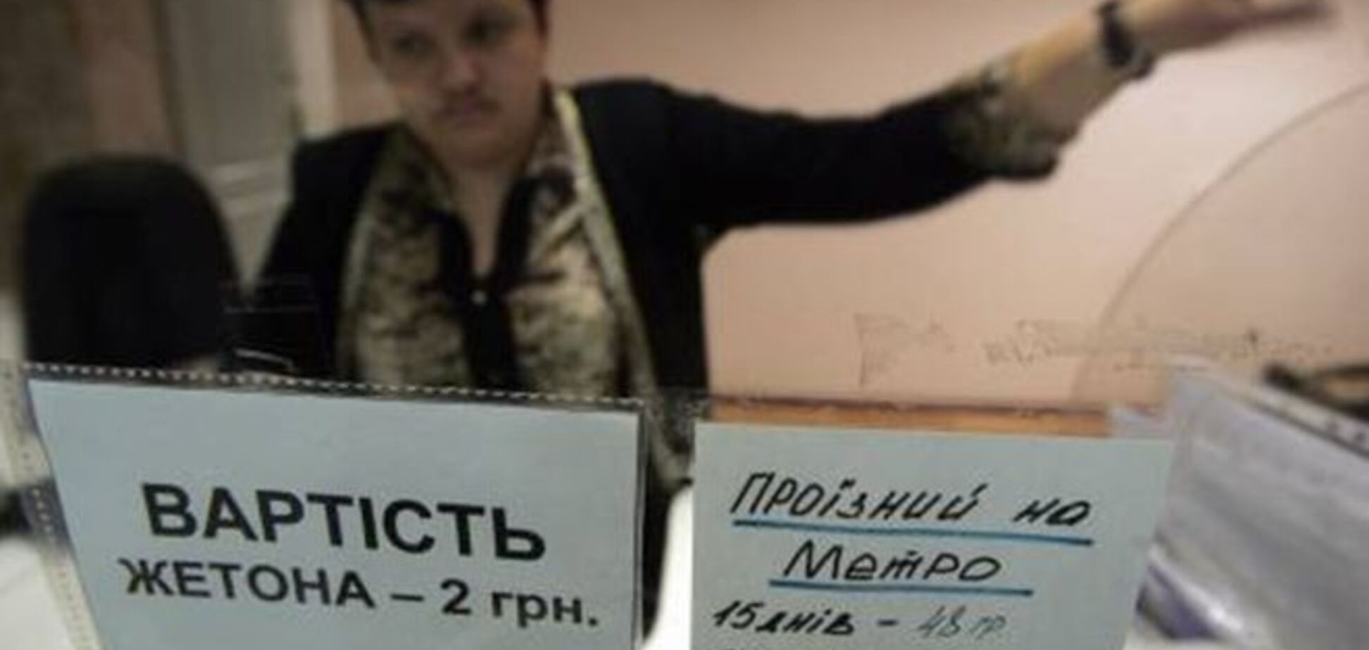 В киевском метро хотят ввести разные цены на проезд