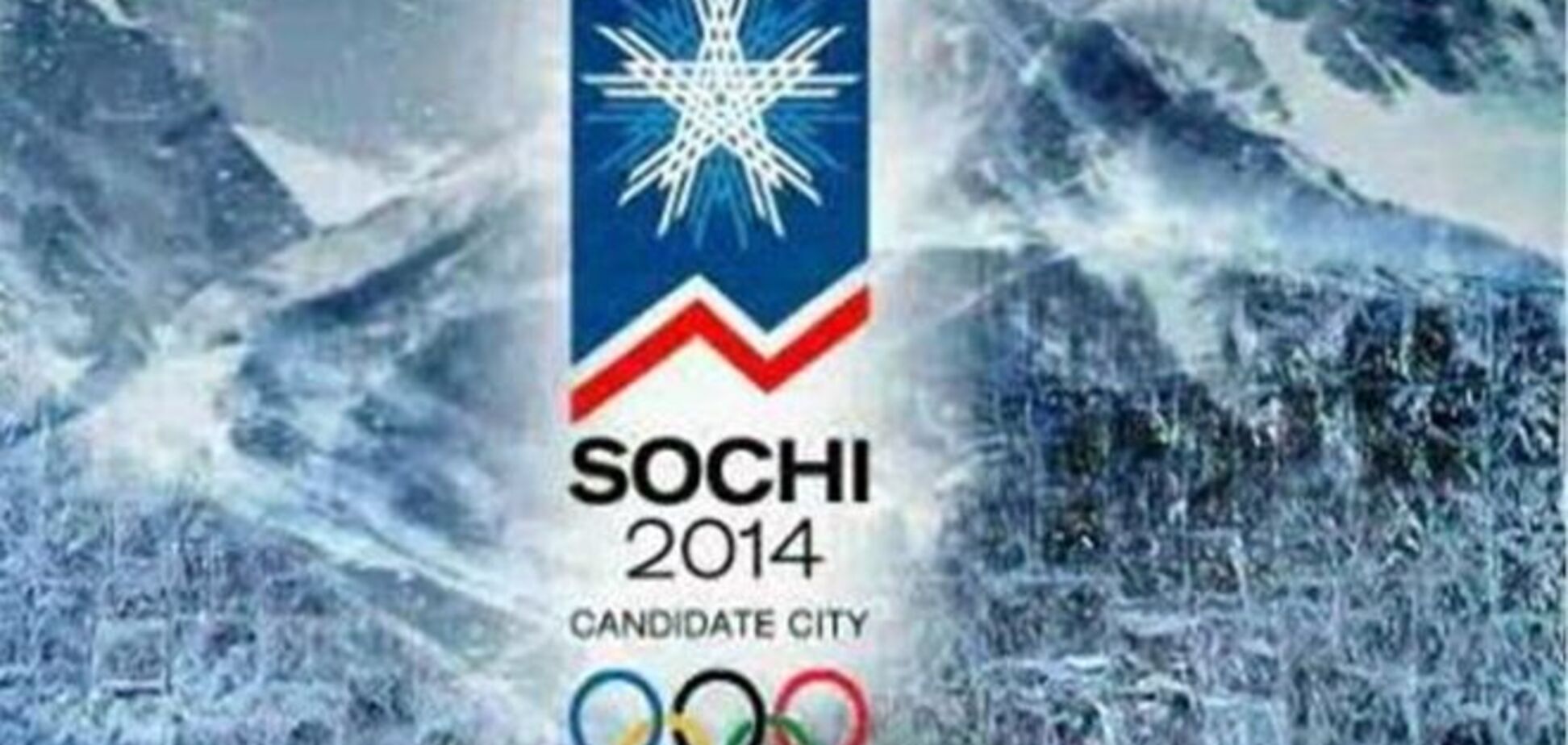 За олимпиаду в Сочи заплатят пенсионеры и матери – СМИ