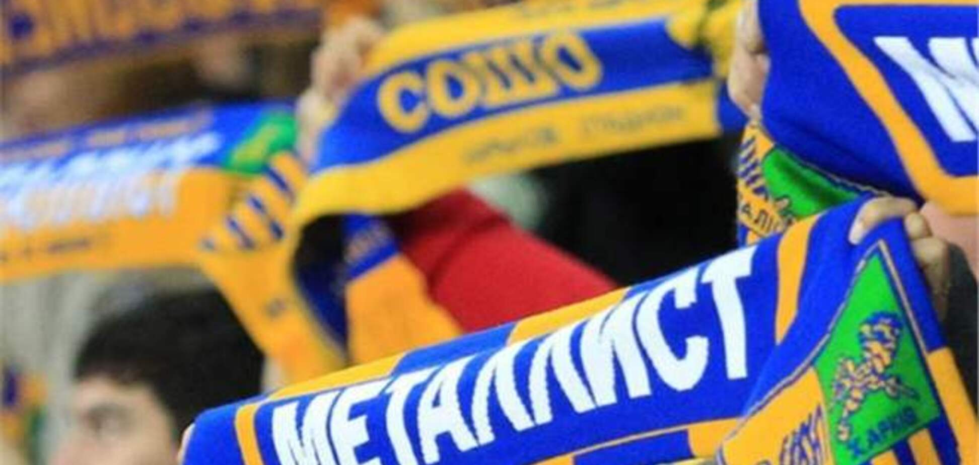 «Металлисту» грозит трехлетняя дисквалификация от УЕФА