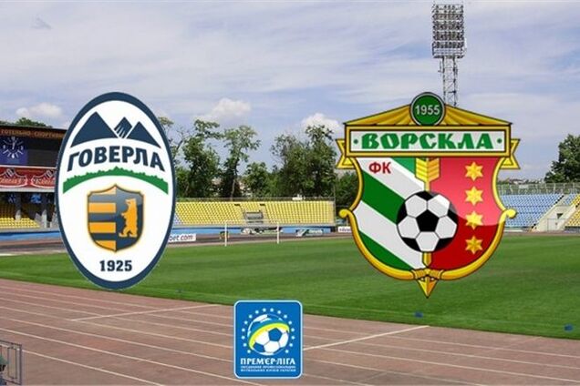 Премьер-лига Украины. 'Ворскла' отобрала очки у 'Говерлы'