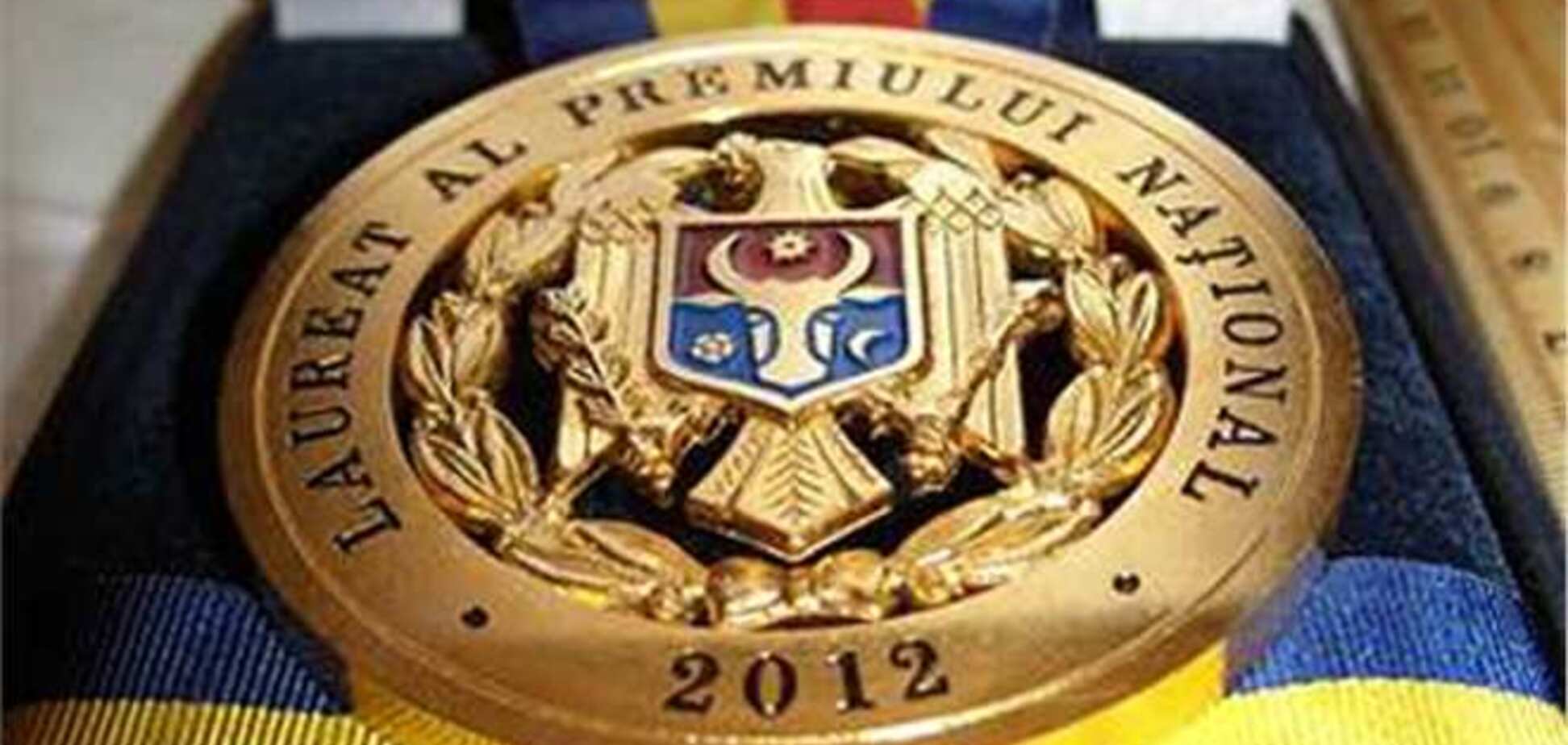 Национальная премия Молдовы продана с eBay