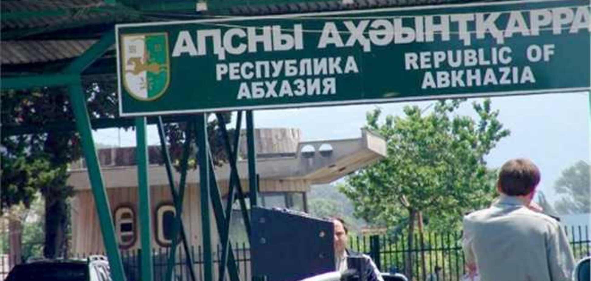 За посещение Абхазии и Южной Осетии туристам 'светит' штраф в 2 тыс. долл.