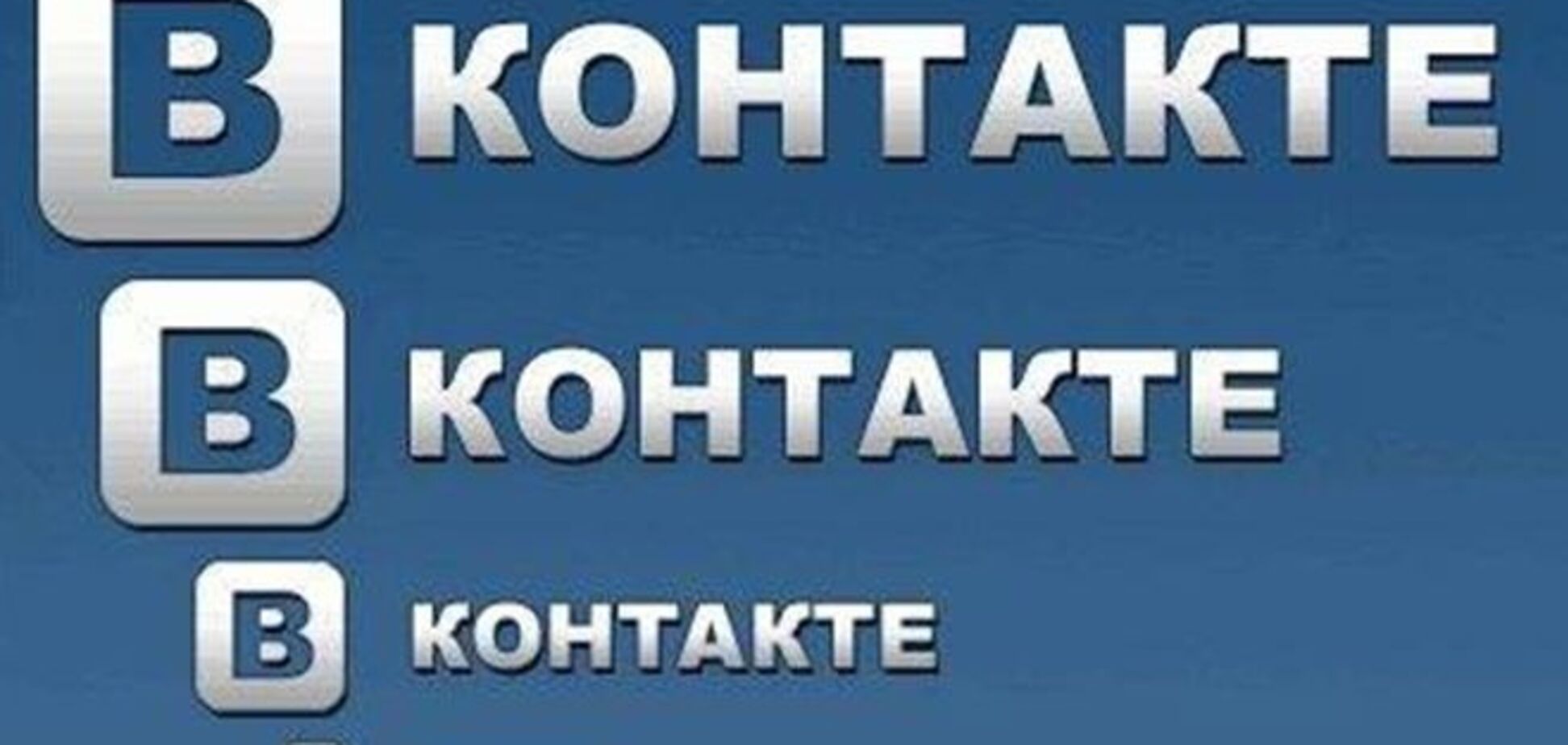 'ВКонтакте' регистрирует свои презервативы и конфеты