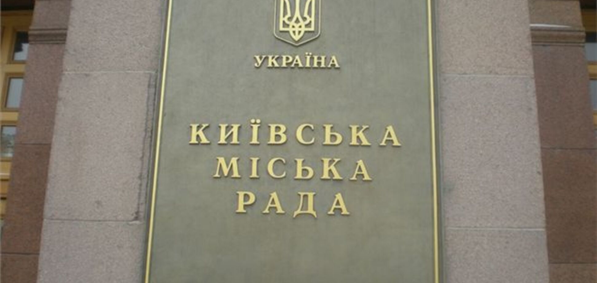 Суд признал Киевсовет правомочным