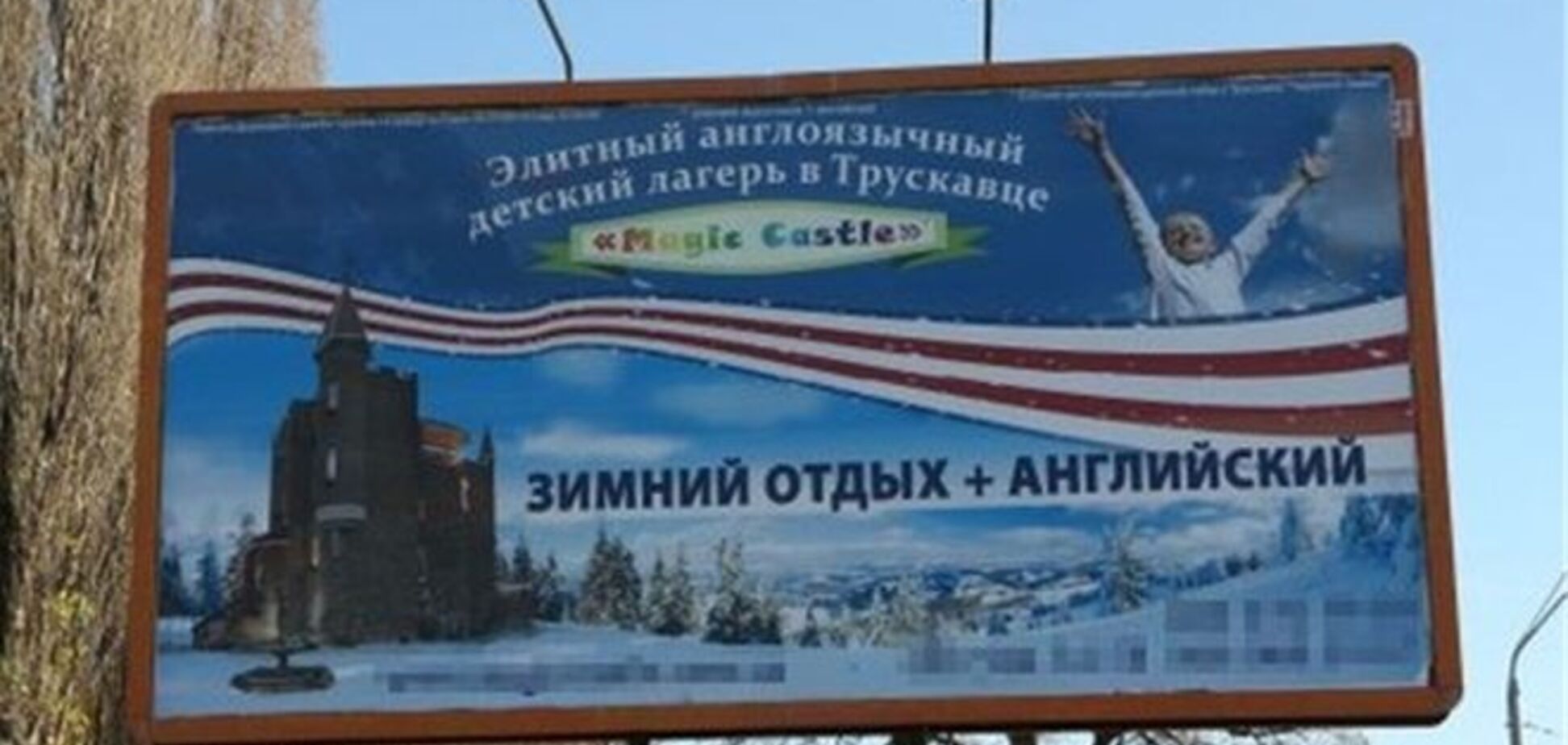 В Украине могут запретить рекламу на русском языке