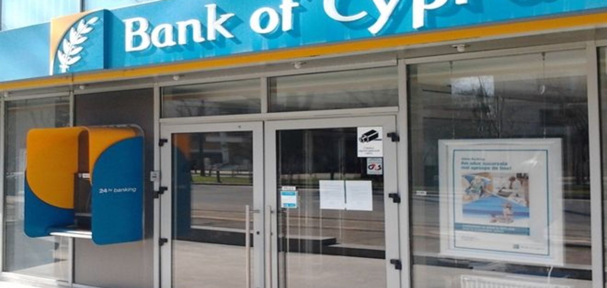 Россияне и украинцы вошли в совет директоров Bank of Cyprus