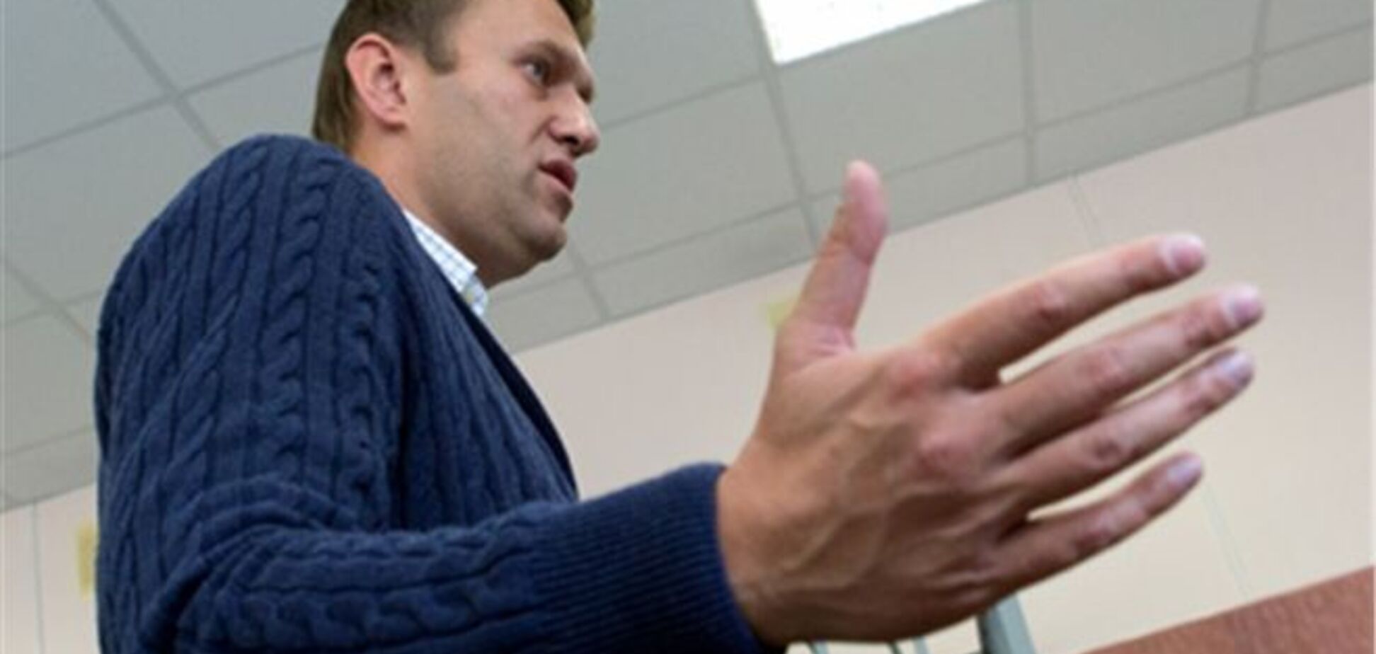 Навальний оскаржив вибори в 951-му суді