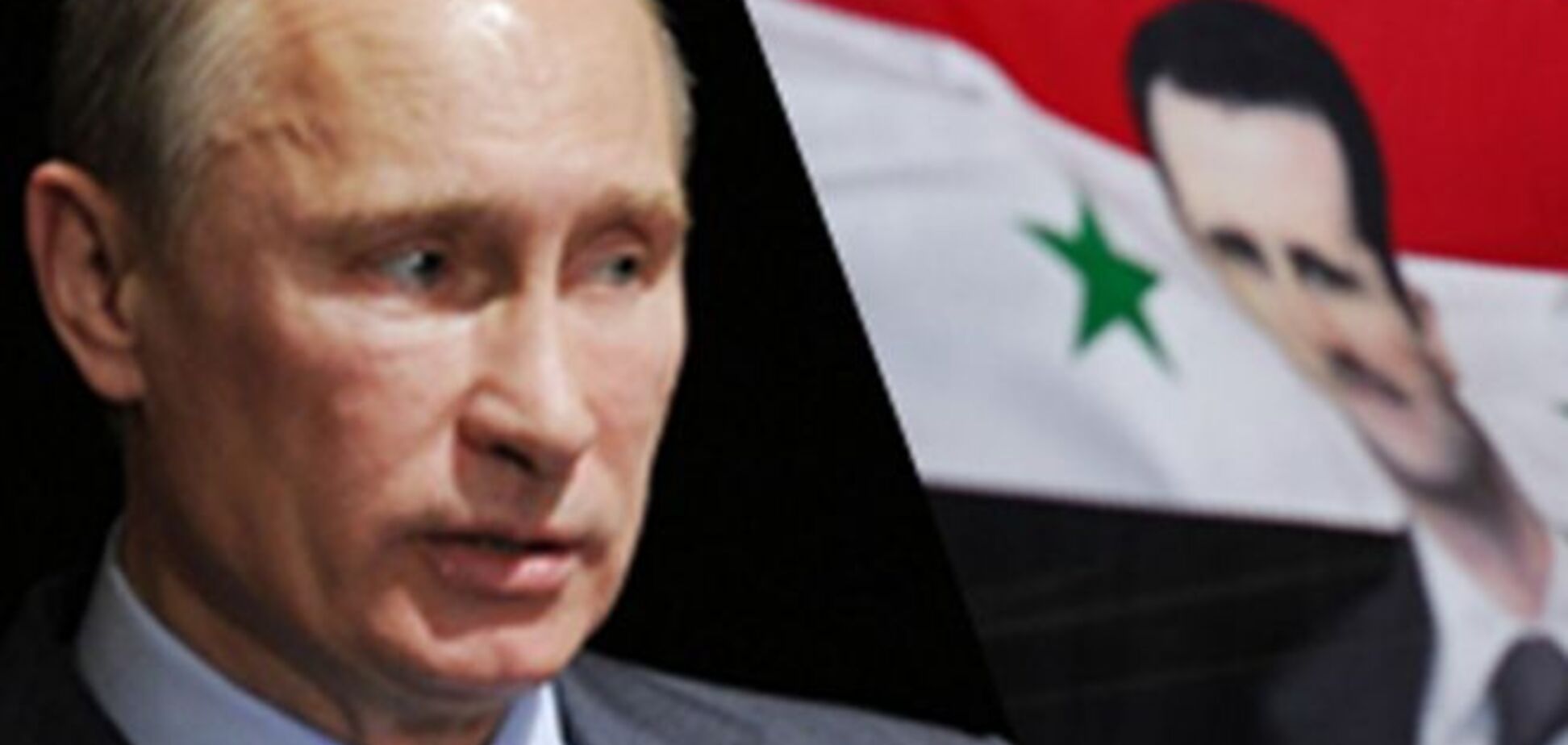 ЗМІ розкрили секретний план Путіна по порятунку Асада
