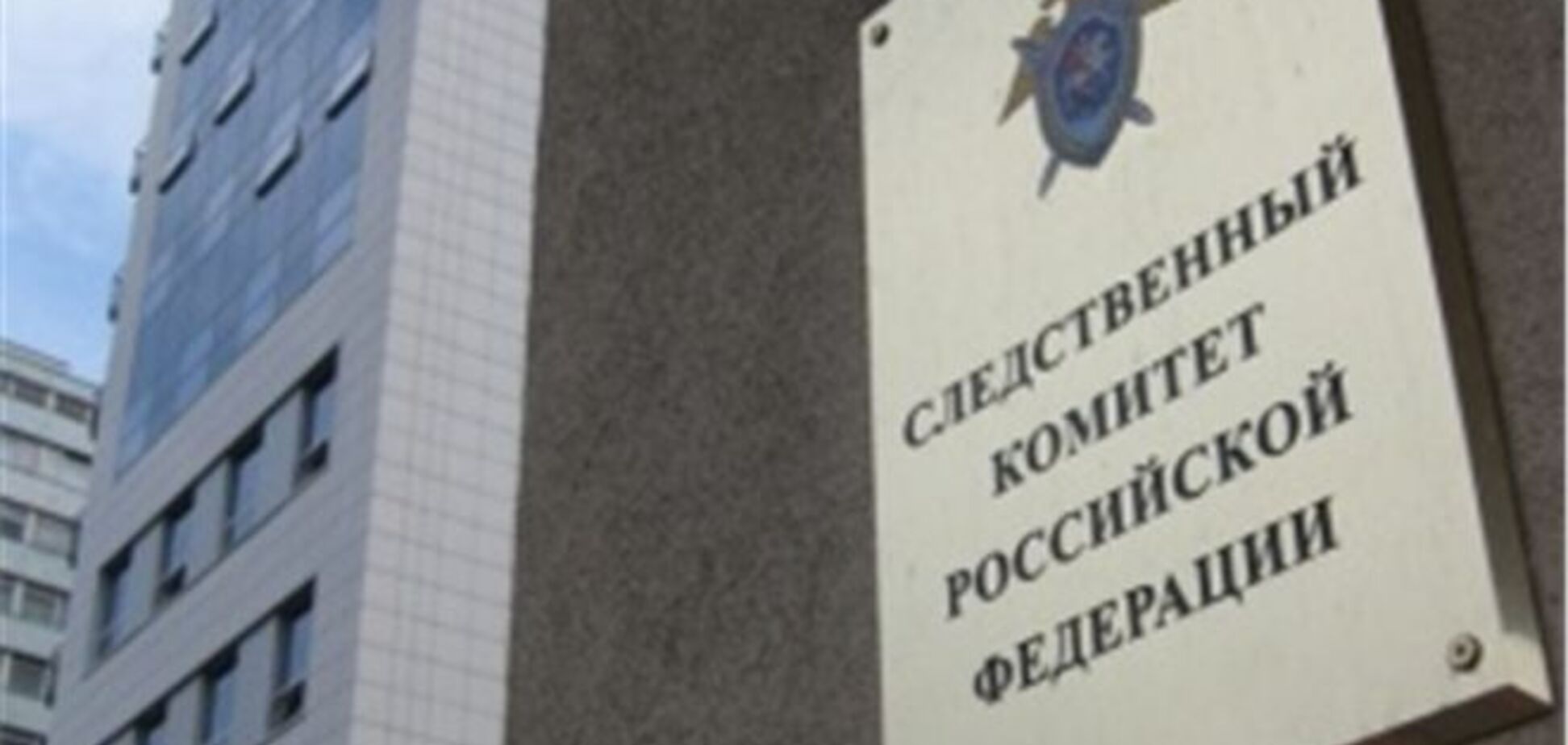 СК РФ возбудил дело по факту убийства российского дипломата в Абхазии