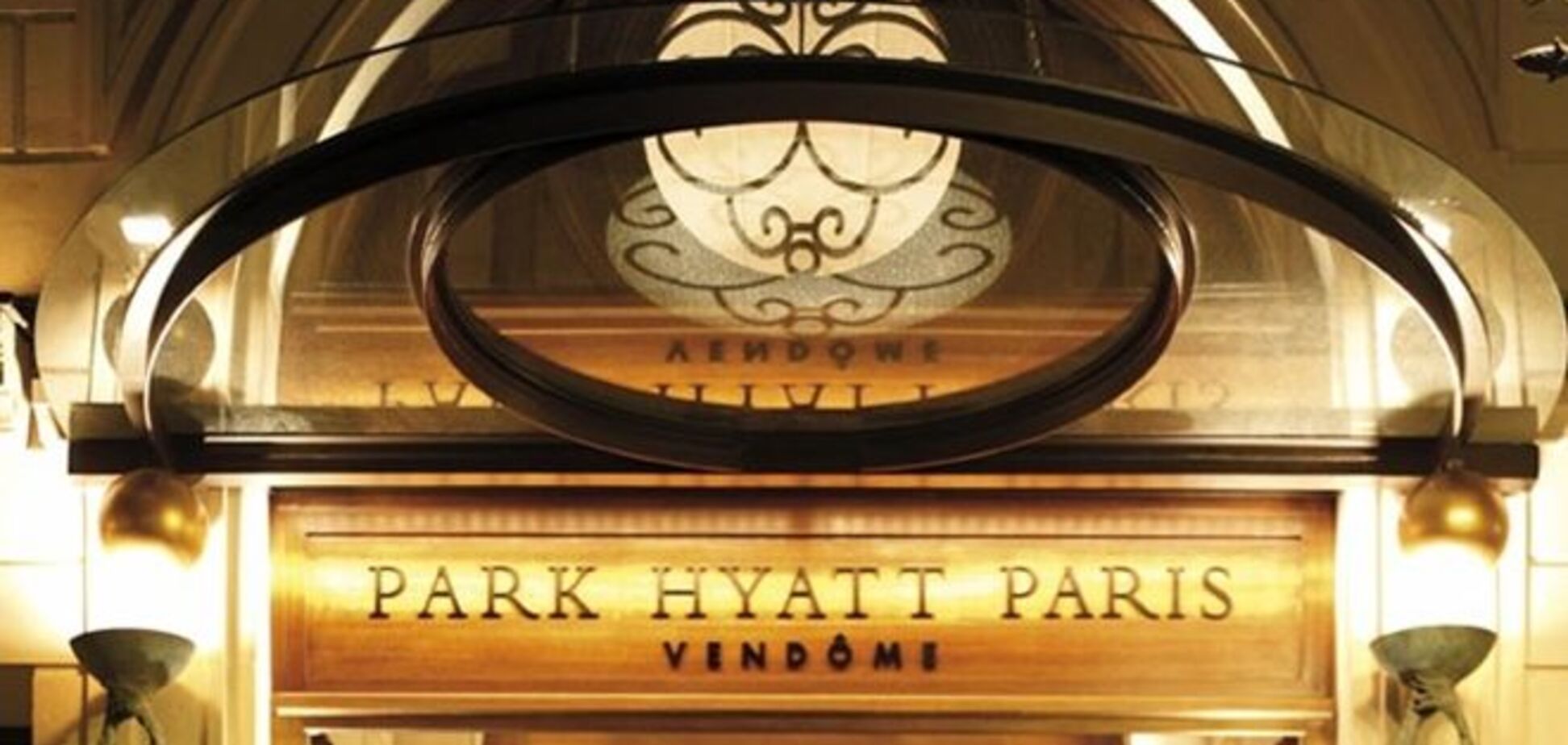 В Париже бастуют работники отеля Park Hyatt