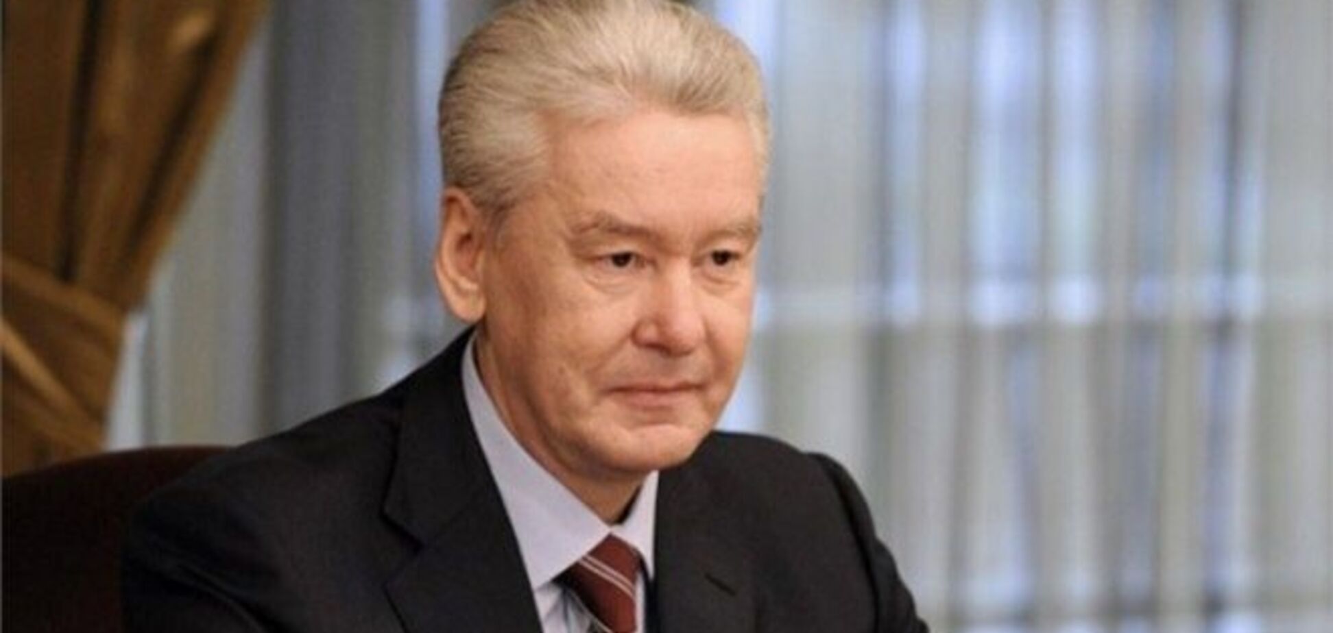 Собянін відправив московський уряд у відставку