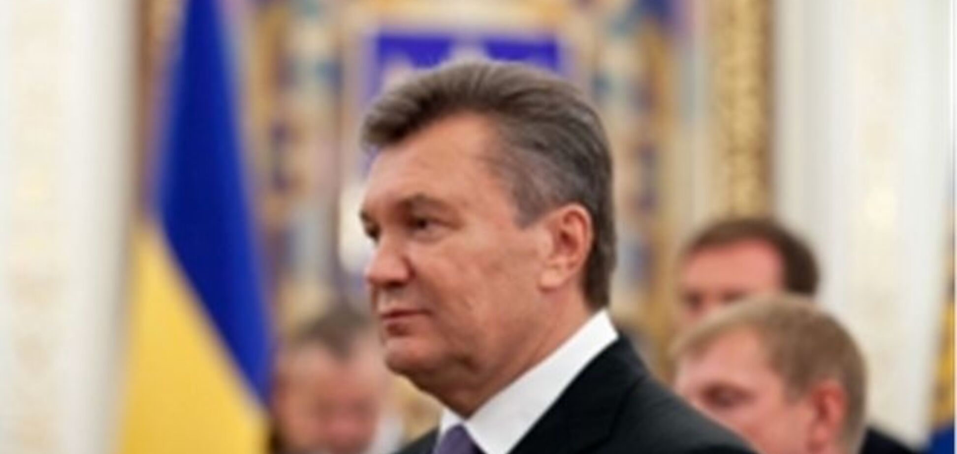 Янукович: Украина достигла критериев для подписания соглашения с ЕС