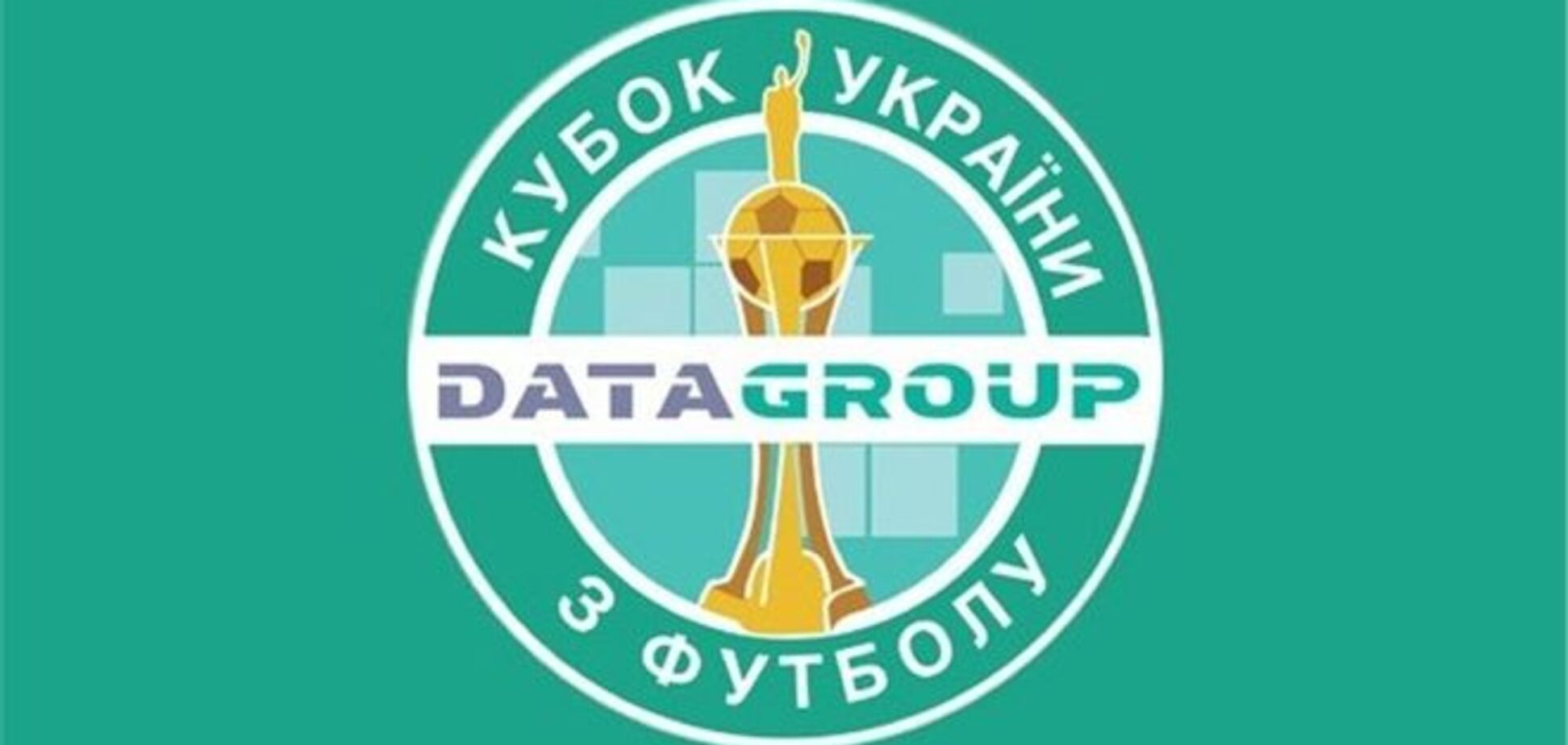 Стали известны даты и время матчей 1/16 финала Кубка Украины