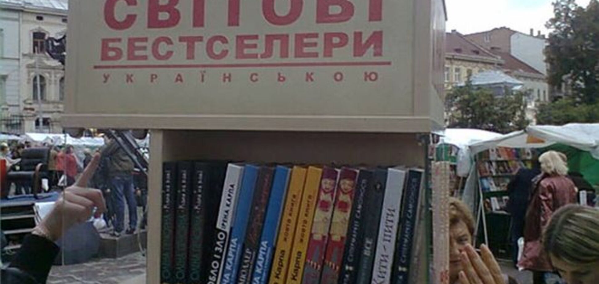 Форум издателей во Львове: 100 тыс. книг за четыре дня