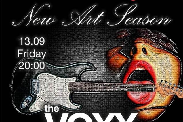 13 сентября выступление музыкального коллектива the VOXX band