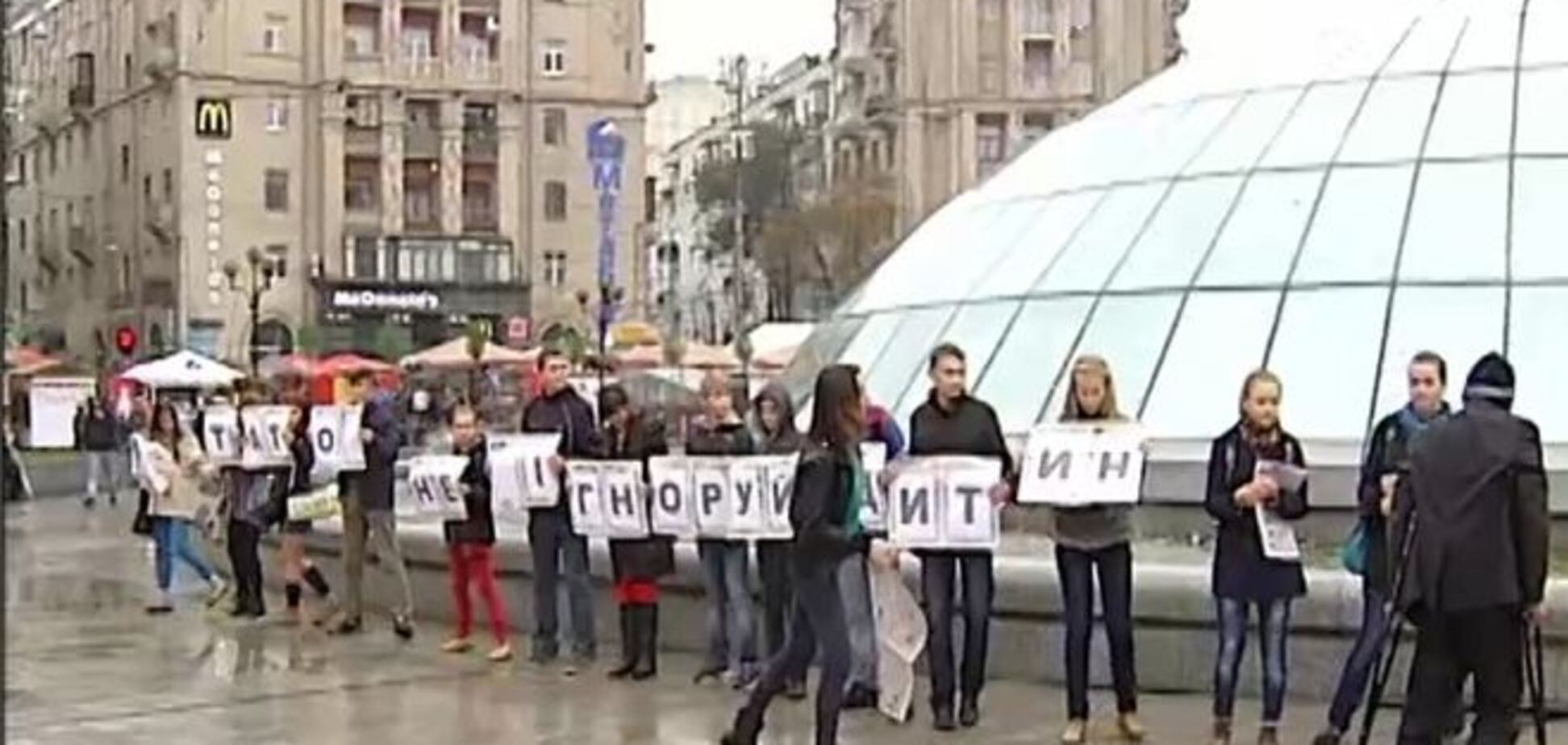 Киевская молодежь пристыдила нерадивых отцов флэш-мобом